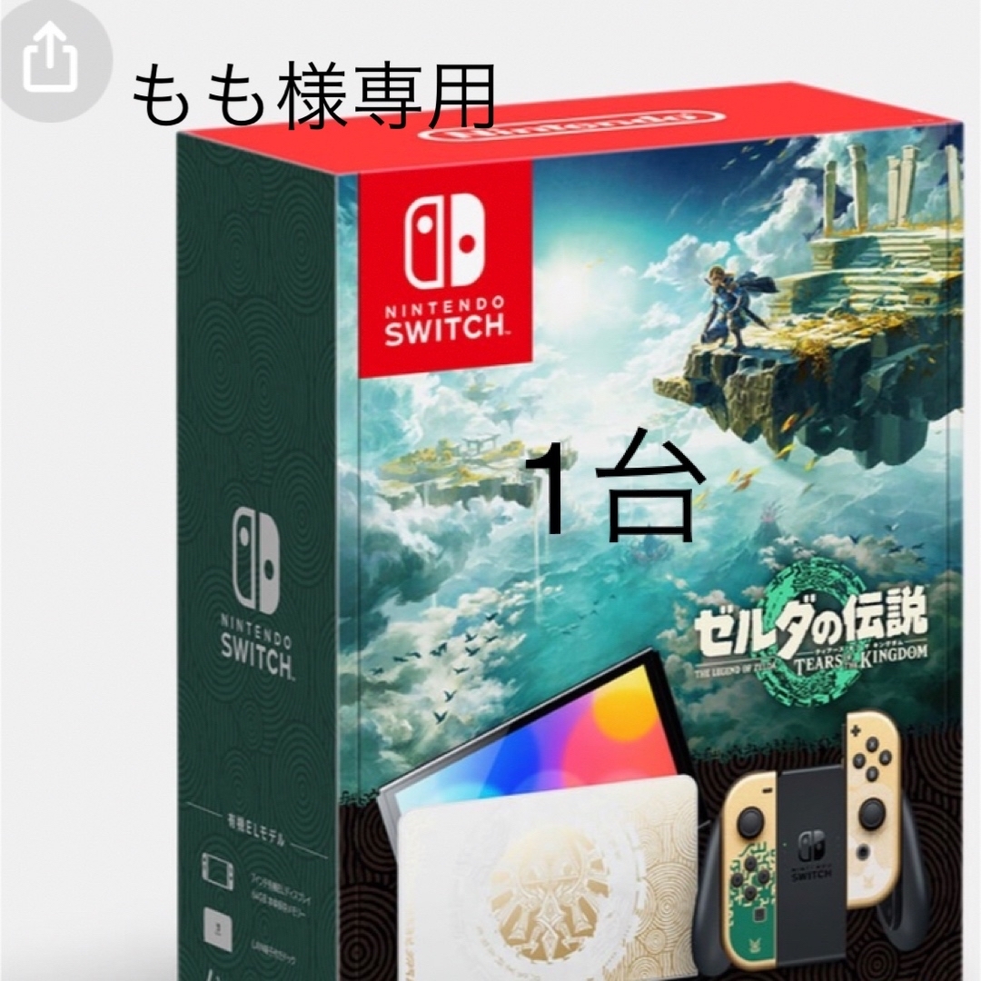 任天堂スイッチ　ゼルダの伝説