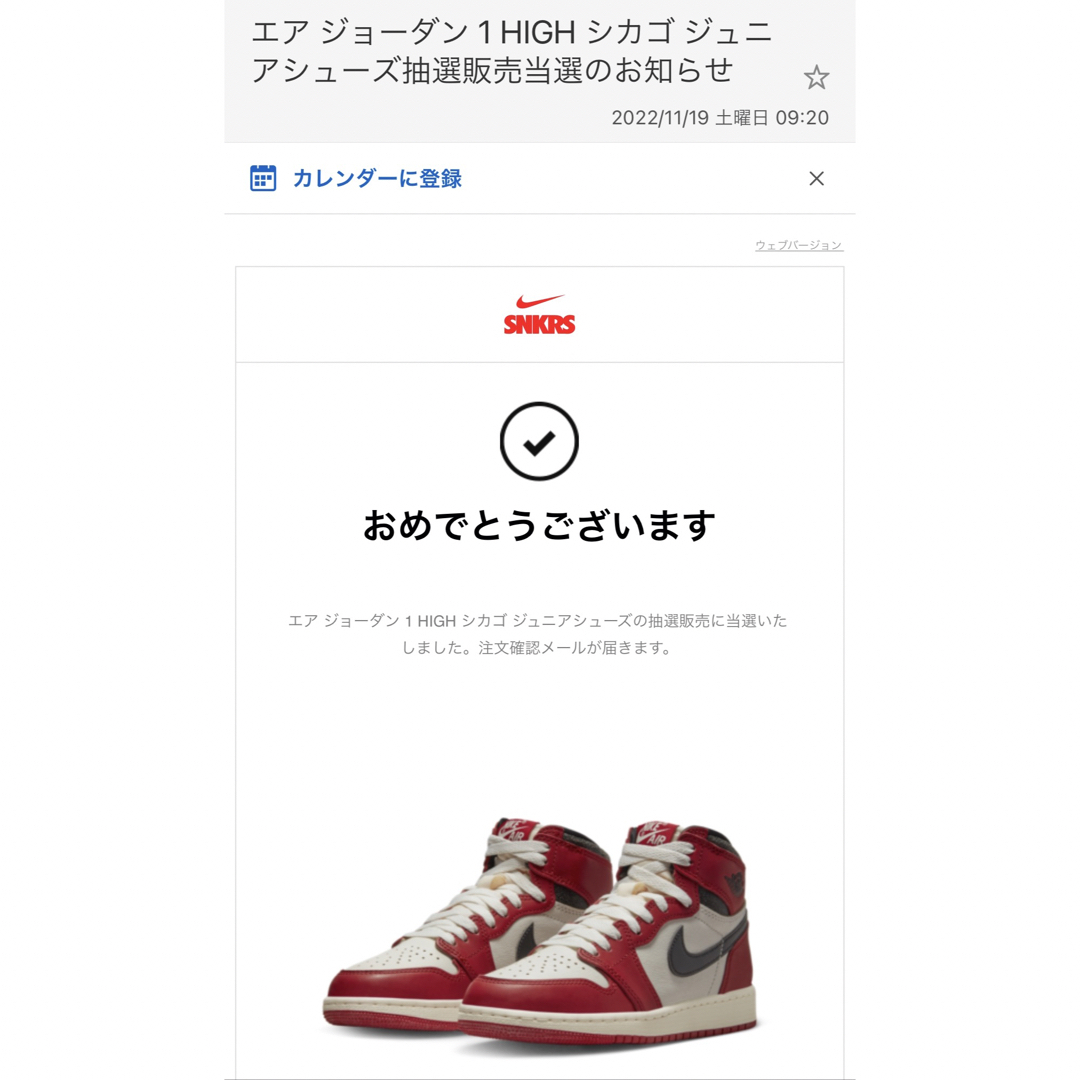 Jordan Brand（NIKE）(ジョーダン)のエアジョーダン 1 HIGH シカゴジュニアシューズ 22.5cm レディースの靴/シューズ(スニーカー)の商品写真