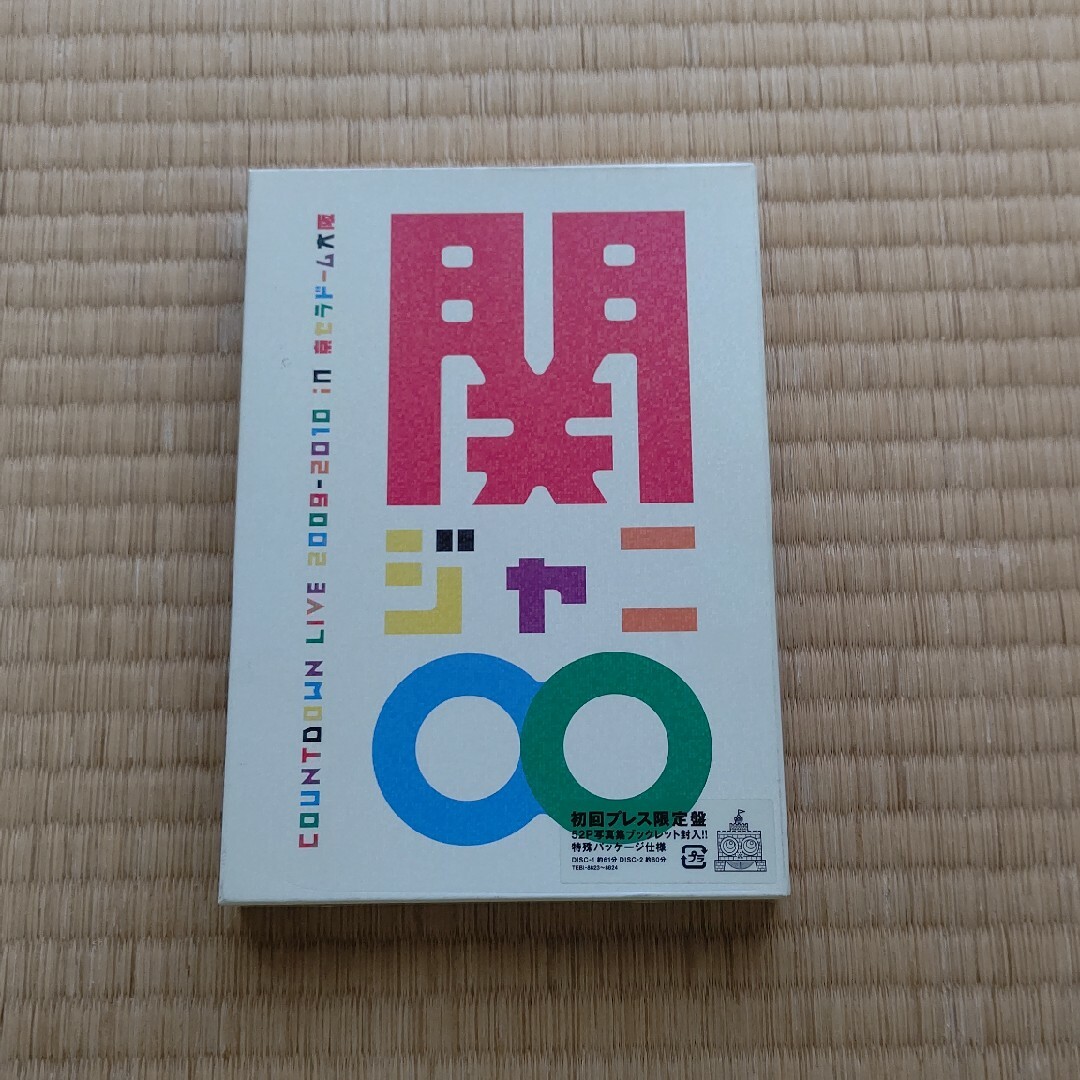 関ジャニ∞(カンジャニエイト)のDVD 関ジャニ∞ COUNTDOWN 2009-2010 in京セラ初回プレス エンタメ/ホビーのDVD/ブルーレイ(ミュージック)の商品写真