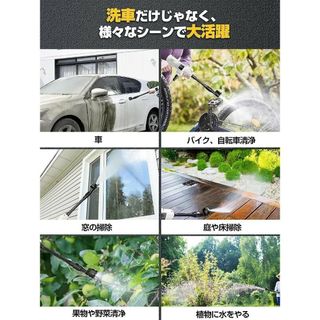 掃除にもアウトドアにも】高圧洗浄機✨6in1ノズル 2段階水圧 PSE認証