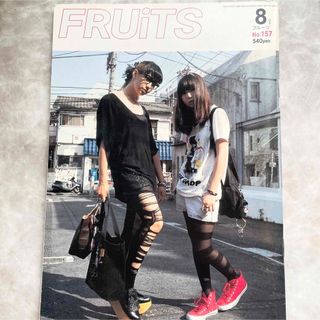 フルーツ　fruits 2010年8月号　no.157 amiaya(ファッション)