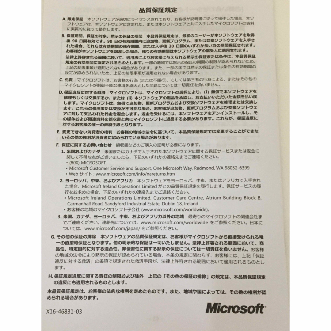 Microsoft(マイクロソフト)のMicrosoft Office Home and Business2010 スマホ/家電/カメラのPC/タブレット(その他)の商品写真