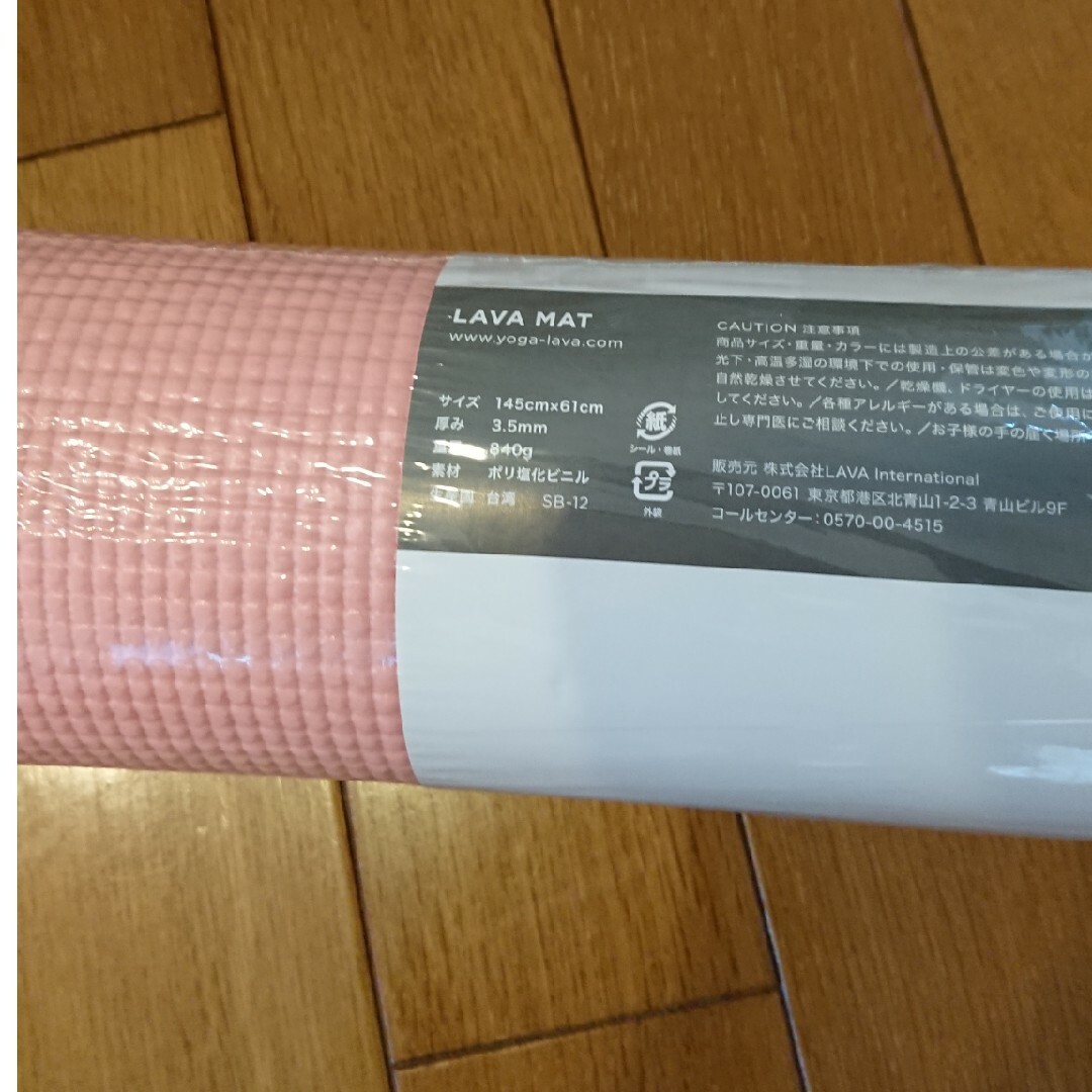 LAVA ヨガマット 3点setの通販 by ☆ビスコ☆'s shop|ラクマ