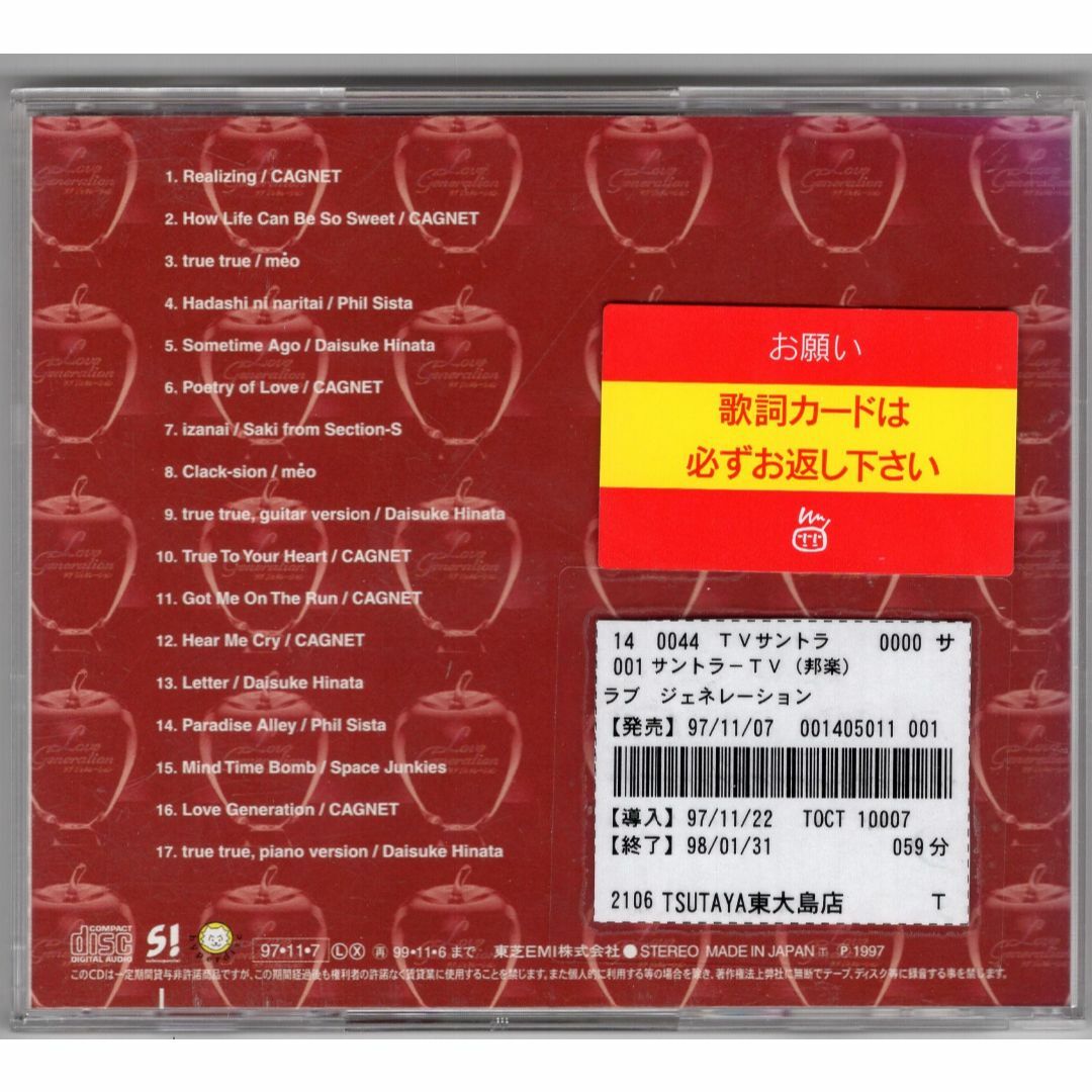W7778　ラブ・ジェネレーション TVサントラ　中古CD エンタメ/ホビーのCD(テレビドラマサントラ)の商品写真