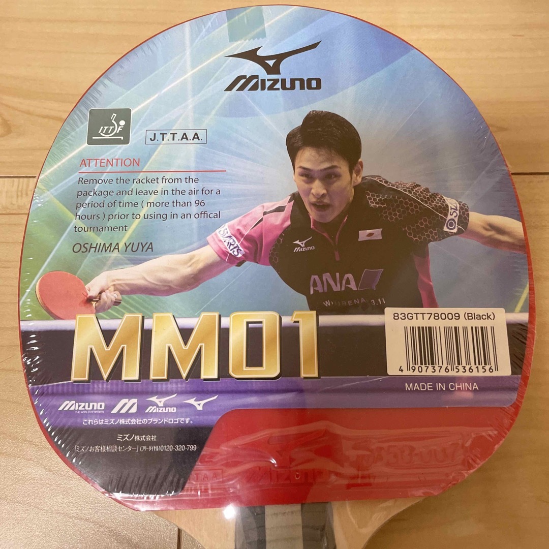 MIZUNO(ミズノ)の卓球ラケット　ＭＭ０１　ミズノ スポーツ/アウトドアのスポーツ/アウトドア その他(卓球)の商品写真