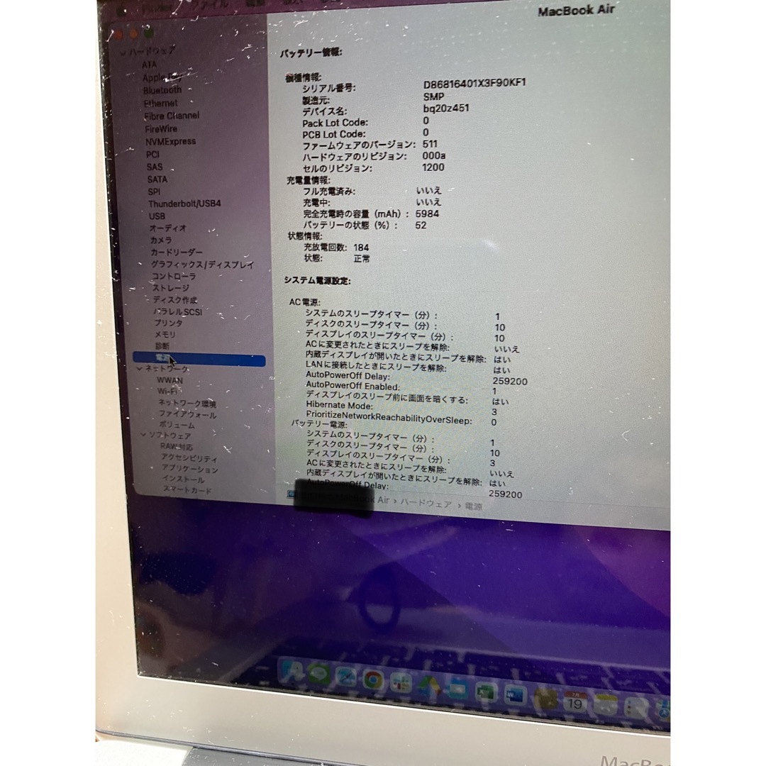 Mac (Apple)(マック)のMacBook Air 2017 MQD32J/A スマホ/家電/カメラのPC/タブレット(ノートPC)の商品写真