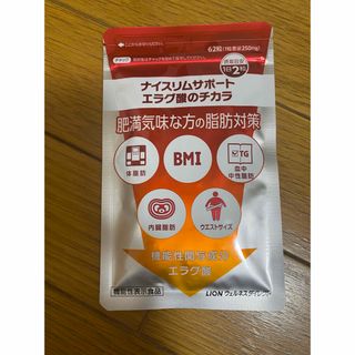 エラグ酸のチカラ(ダイエット食品)