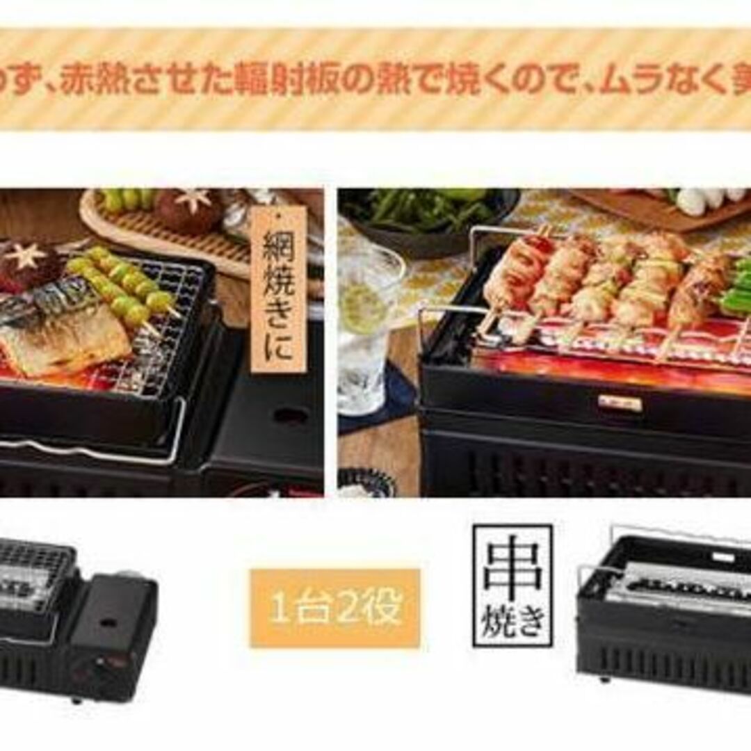 イワタニ 炉ばた焼き　炙りや　CB-ABR-1　新品未開封品