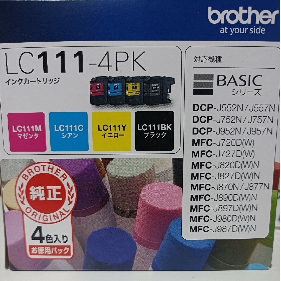 brother(ブラザー)のプリンターインクbrother LC111-4PK スマホ/家電/カメラのスマホ/家電/カメラ その他(その他)の商品写真