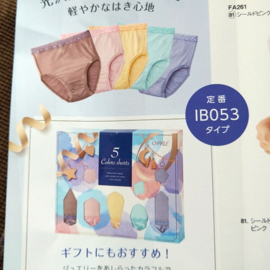 IB549(053タイプ)5色ショーツ☆M IB549(053タイプ)5色ショーツ☆M