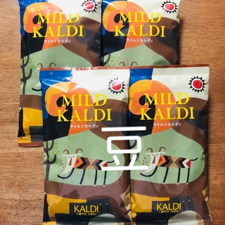 カルディ(KALDI)のカルディ　マイルドカルディ　4袋　KALDI コーヒー豆　マイルドブレンド(コーヒー)