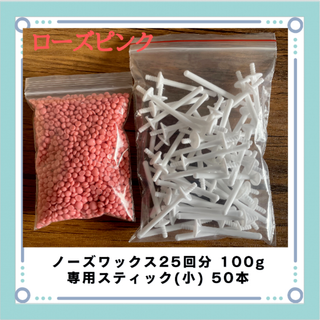 ブラジリアンワックス ノーズワックス ローズピンク 鼻毛25回分100gセット(その他)