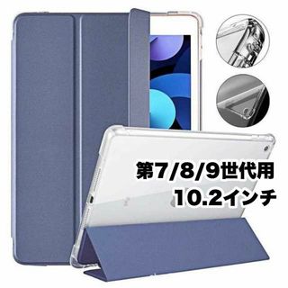 iPadケース 10.2インチ ペンホルダー付 第7/8/9世代 パープル(その他)