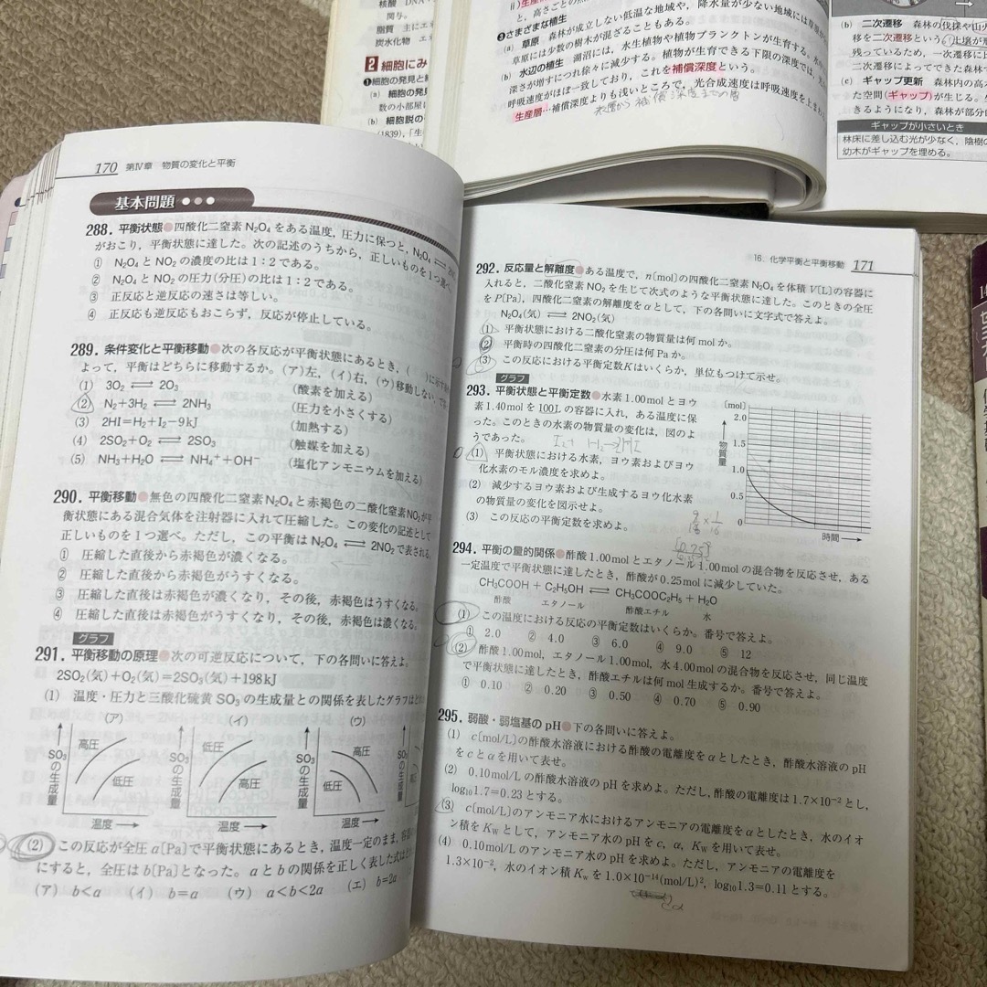 セミナ－生物基礎＋生物 セミナー化学基礎＋化学 エンタメ/ホビーの本(語学/参考書)の商品写真