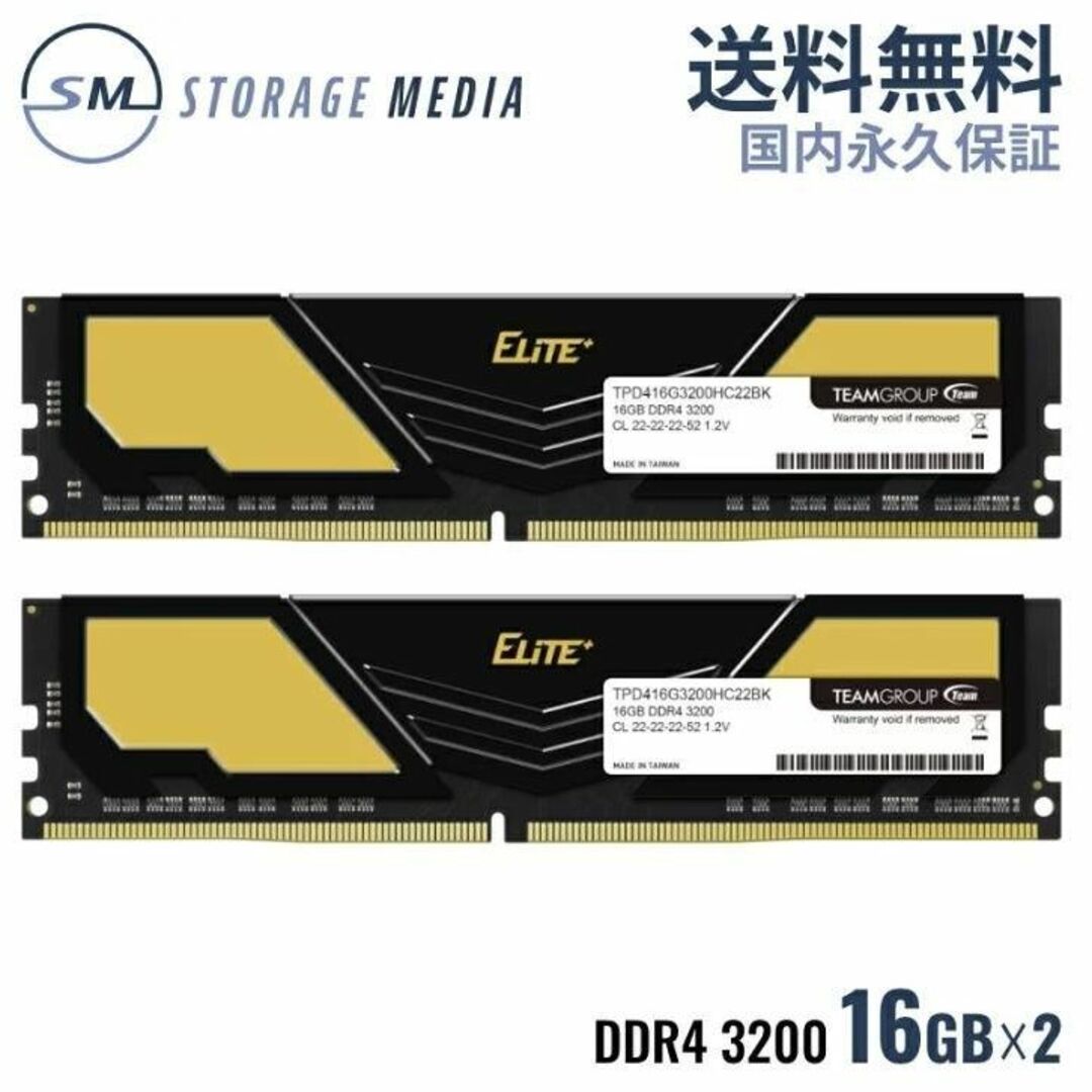 DDR4 3200 32GB (16GB×2)　デスクトップ用 メモリ