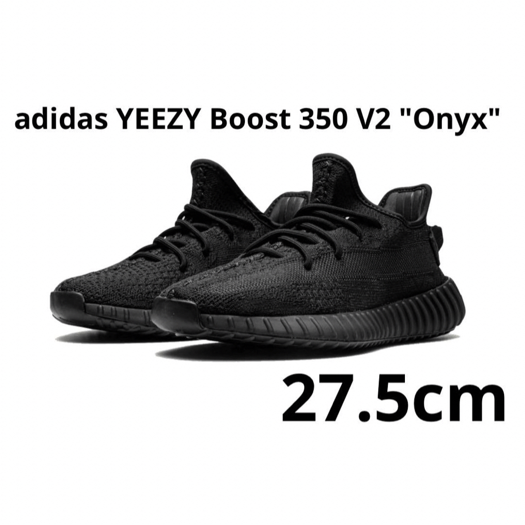 YEEZY（adidas） - adidas YEEZY Boost 350 V2 