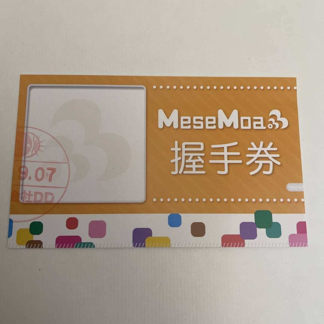 MeseMoa. むすめん。 握手券 特典券の通販 by s's shop｜ラクマ