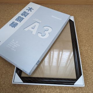 木製額縁　Ａ３(その他)