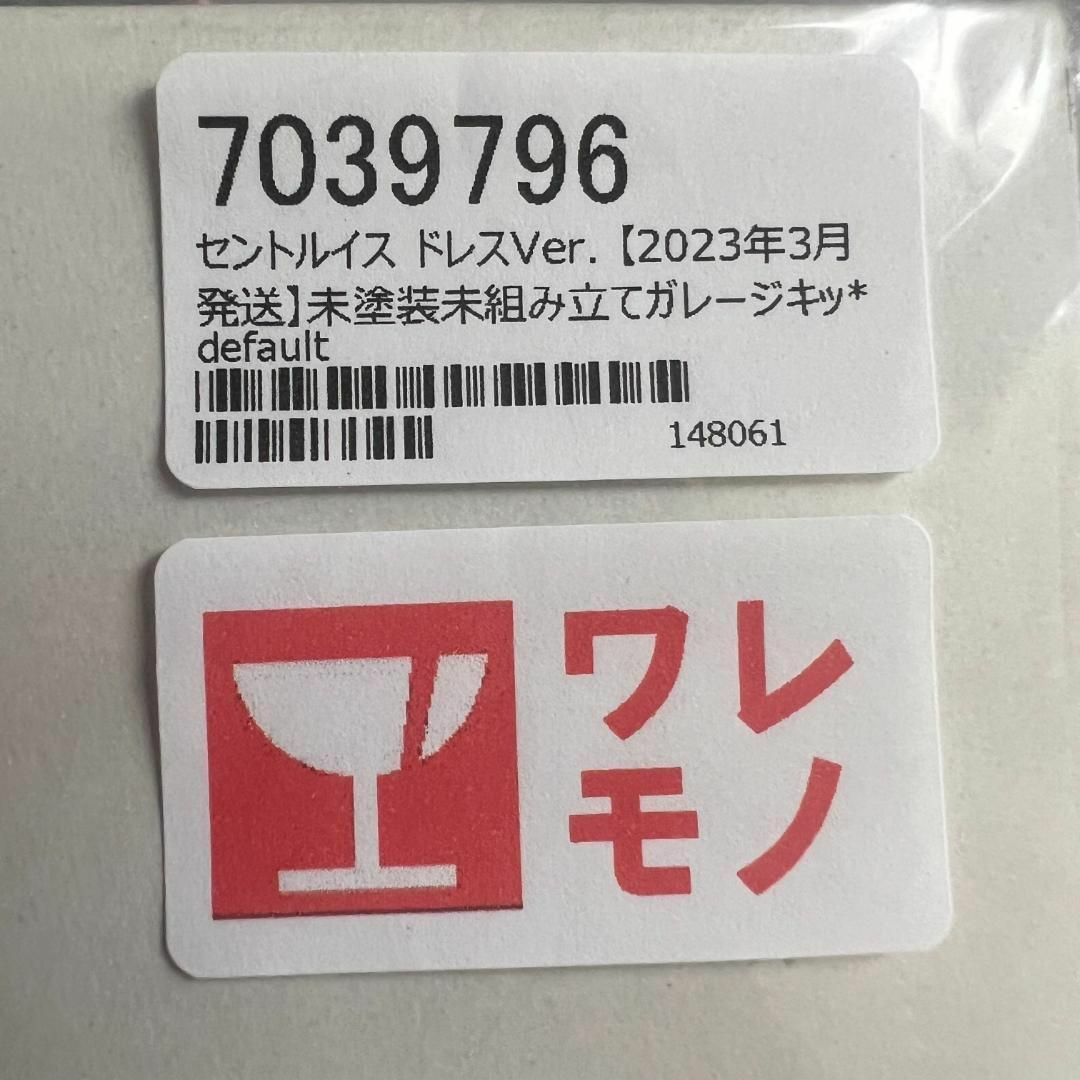 新品未開封】セントルイス ドレスver 未塗装未組み立て ガレージキット