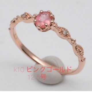 k10 ピンクゴールド　天然石　12.5号(リング(指輪))