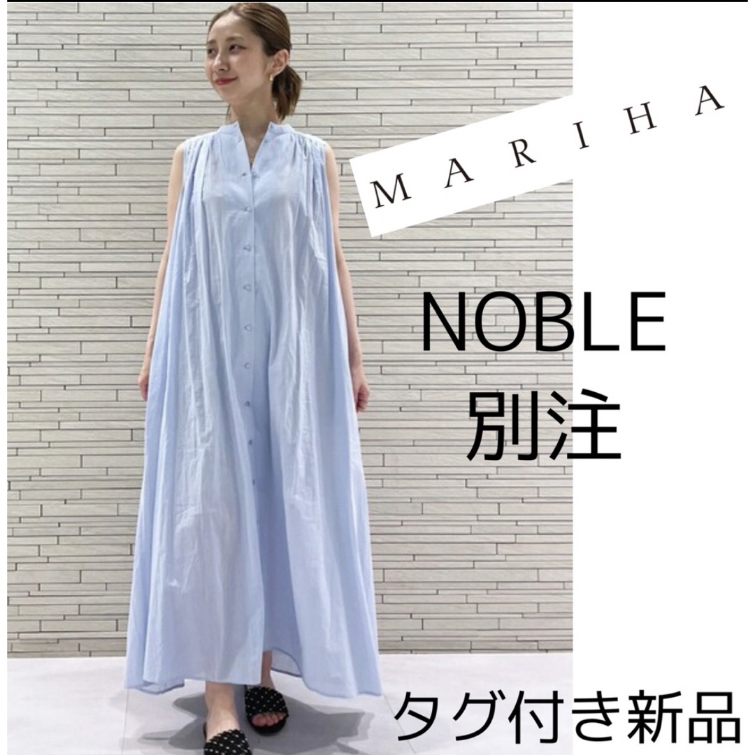 MARIHA 小鳥の歌のドレス　マリハ　NOBLE 新品タグつき　ブルー