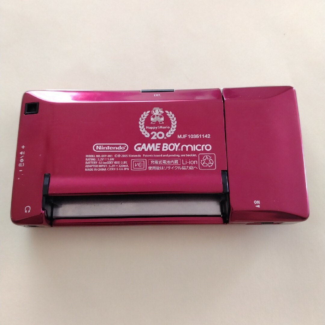 ゲームボーイミクロ　game boy micro