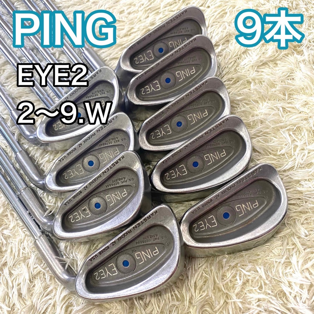 【激レア】PING EYE2 KARSTEN 85068 メンズアイアン 10本