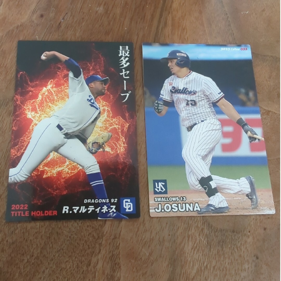 プロ野球チップス2023　マルチネス&オスナ エンタメ/ホビーのトレーディングカード(その他)の商品写真