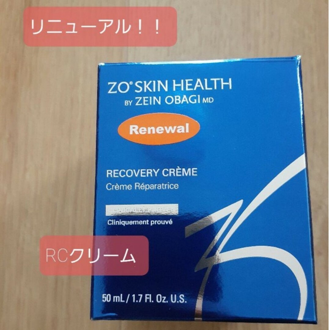 ゼオスキン RCクリーム - フェイスクリーム