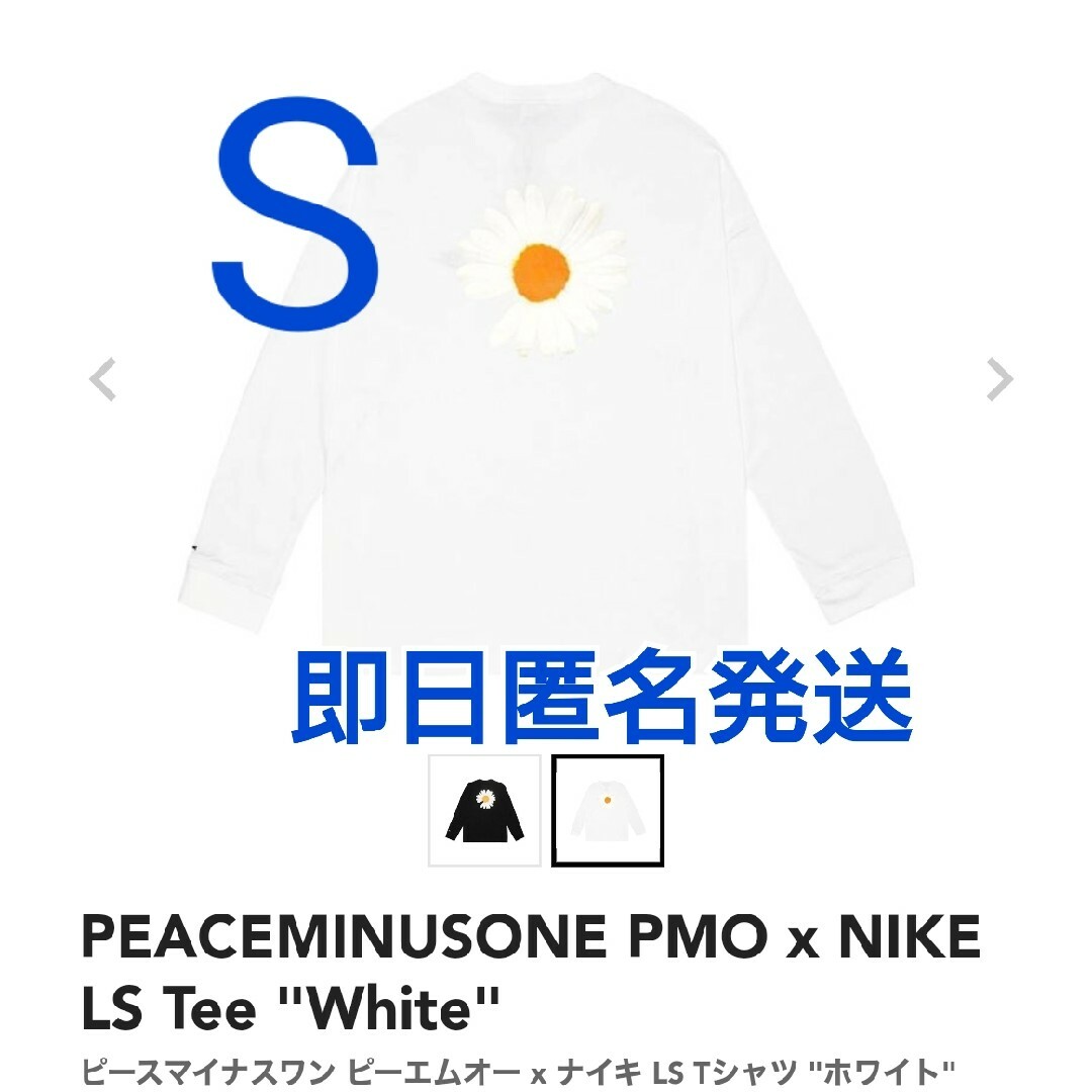 Nike x PEACEMINUSONE G-Dragon S 新品未使用