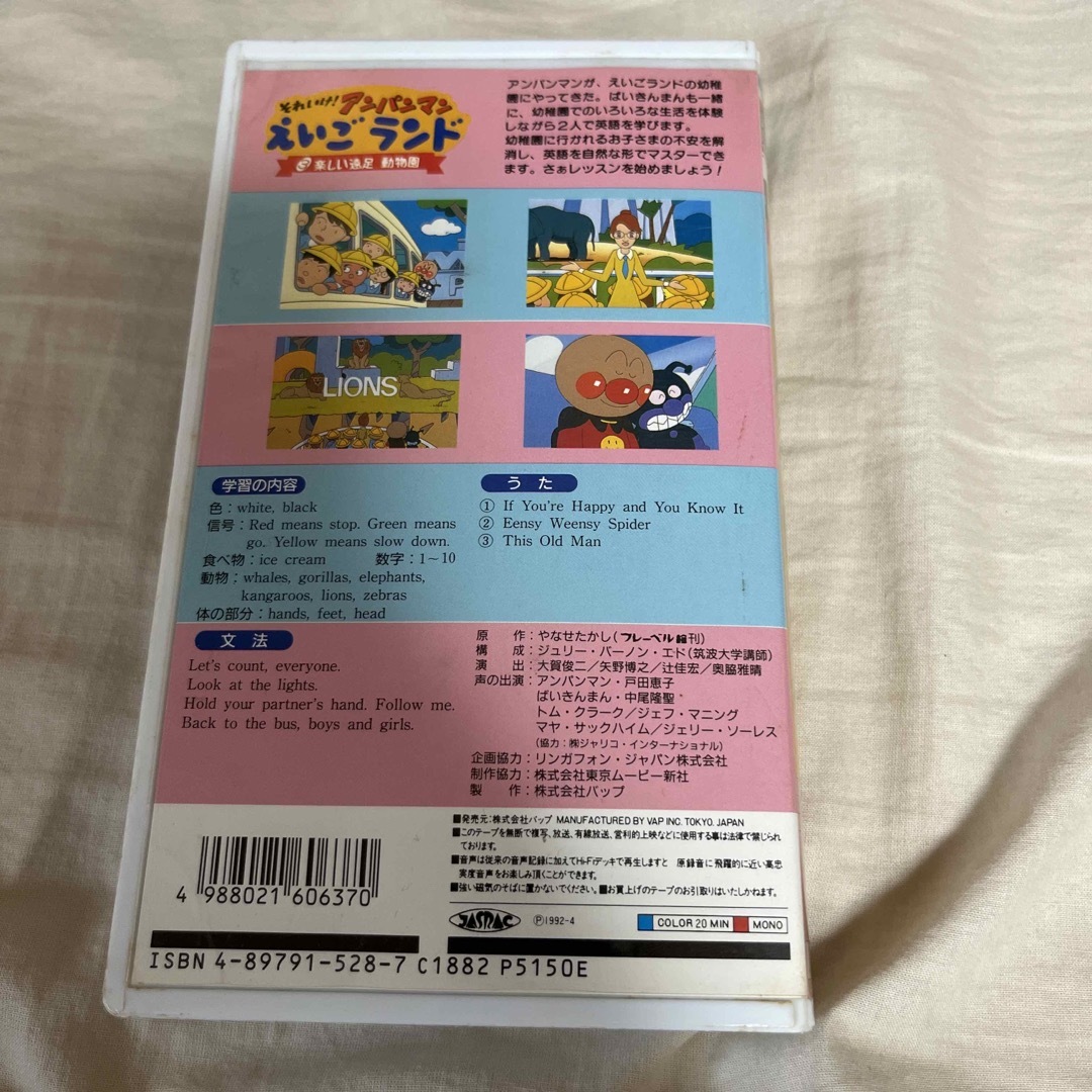 アンパンマン VHS それいけ!アンパンマン えいごランド ③楽しい遠足 動物園の通販 by とむ それいけ!アンパンマン えいごランド(3)楽しい遠足 動物園