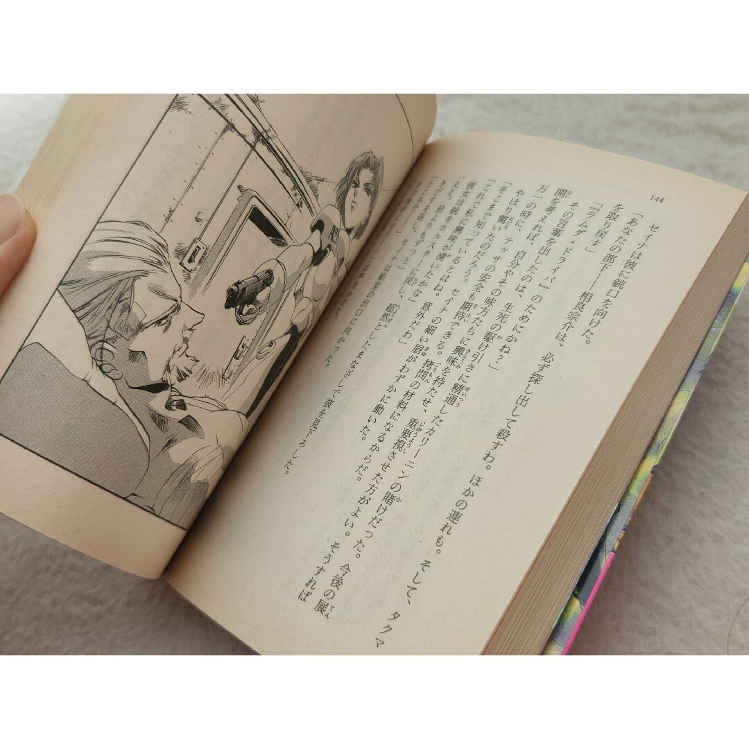 ライトノベル　3冊セット エンタメ/ホビーの本(その他)の商品写真