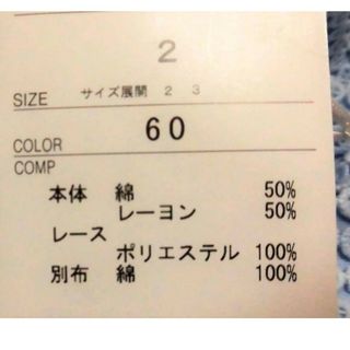 新品 ギャラリービスコンティ リボン スラブストレッチ フラワー チュニック