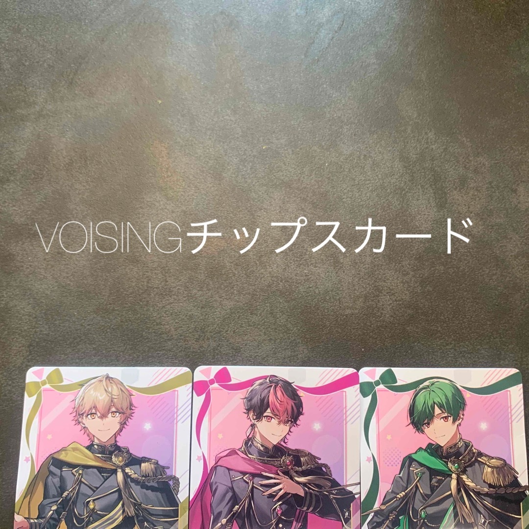 VOISINGチップスカード(シクフォニ) エンタメ/ホビーのおもちゃ/ぬいぐるみ(キャラクターグッズ)の商品写真