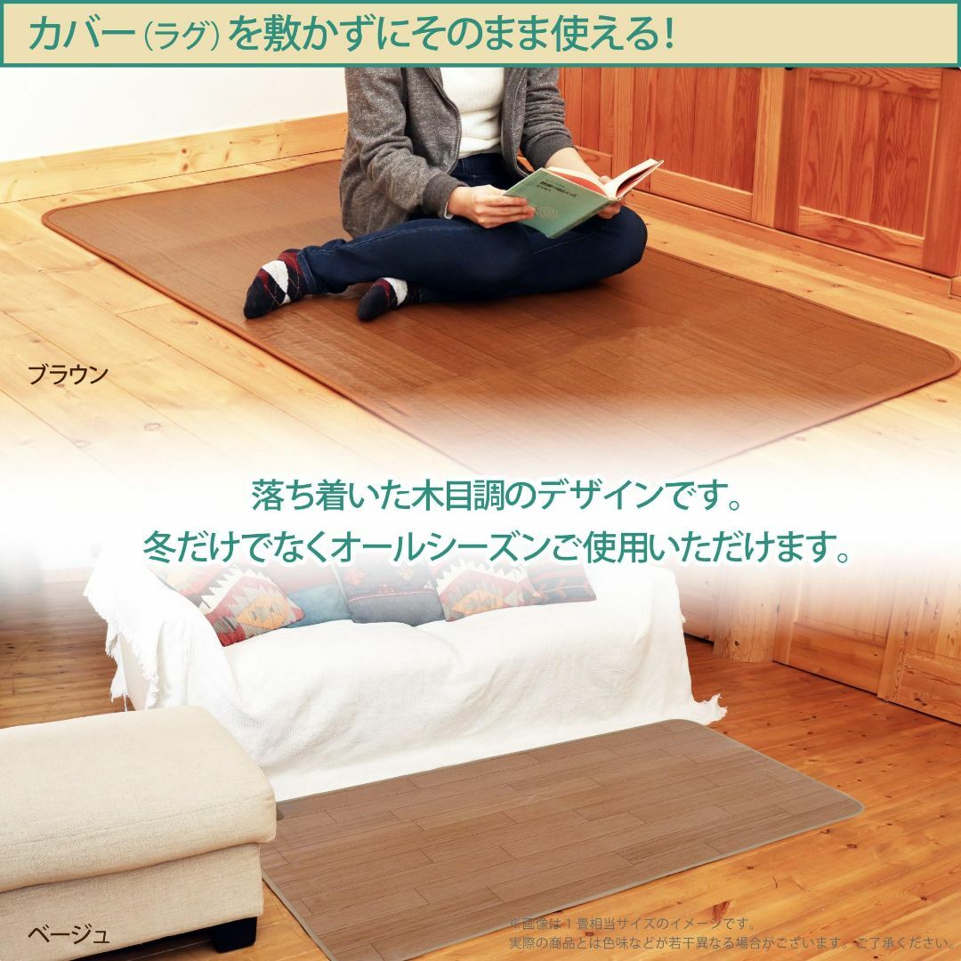 LIFEJOY工房 ホットカーペット(フローリングタイプ)JPJ201WB - 通販