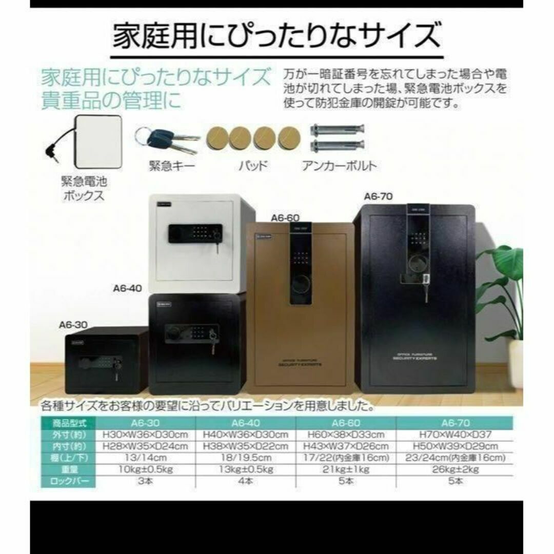 日本お得セール q676 金庫 43L 白 電子テンキー式 鍵2本 振動警報 防犯