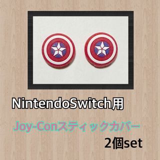 Joy-Conスティックカバー 2個(その他)