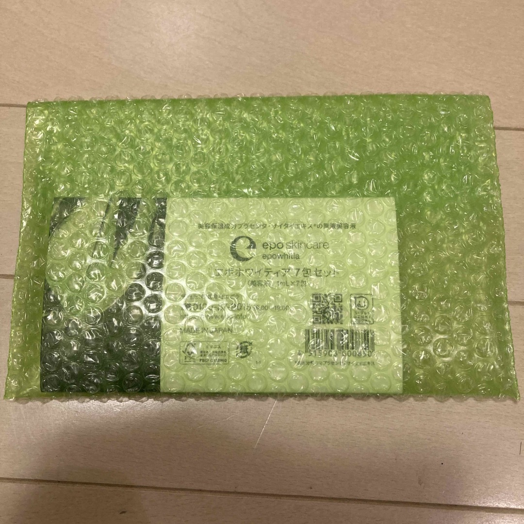 【新品・未使用】エポホワイティア　7包 コスメ/美容のスキンケア/基礎化粧品(美容液)の商品写真