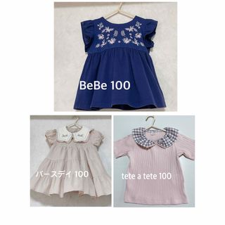 ベベ(BeBe)の美品🎀3点セット🎀BeBeチュニック🎀バースデイワンピース🎀Ｔシャツ(Tシャツ/カットソー)