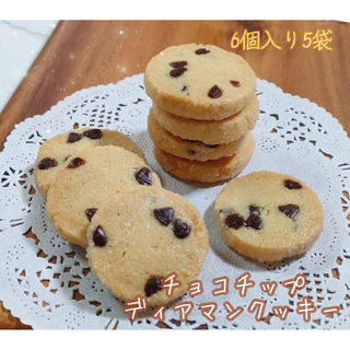 手順手作りお菓子、手作りクッキー、チョコチップディアマンクッキー(菓子/デザート)