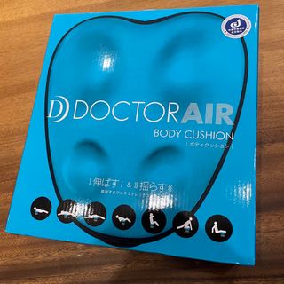 【新品】DOCTOR AIR  ドクターエアー　ボディクッション(マッサージ機)