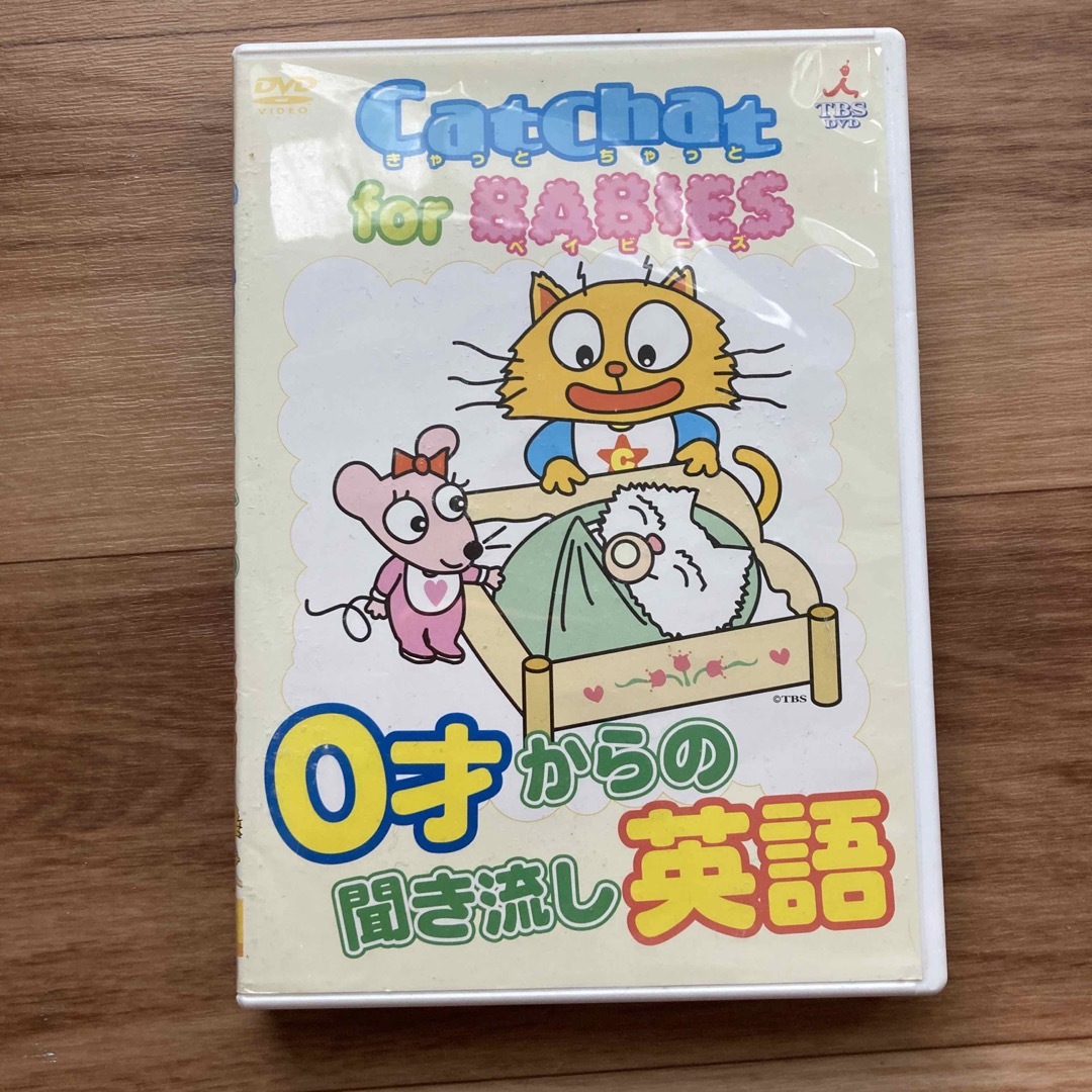 CatChat　for　BABIES DVD エンタメ/ホビーのDVD/ブルーレイ(キッズ/ファミリー)の商品写真