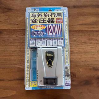 カシムラ(Kashimura)のカシムラ 海外旅行用変圧器 TI-351(旅行用品)