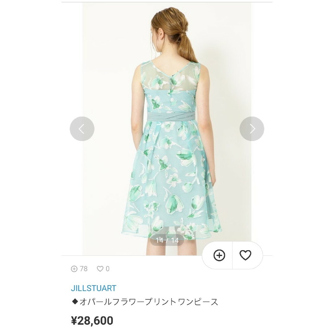 JILLSTUART(ジルスチュアート)のJILLSTUART   オパールフラワープリント  ワンピース(緑) レディースのワンピース(ひざ丈ワンピース)の商品写真