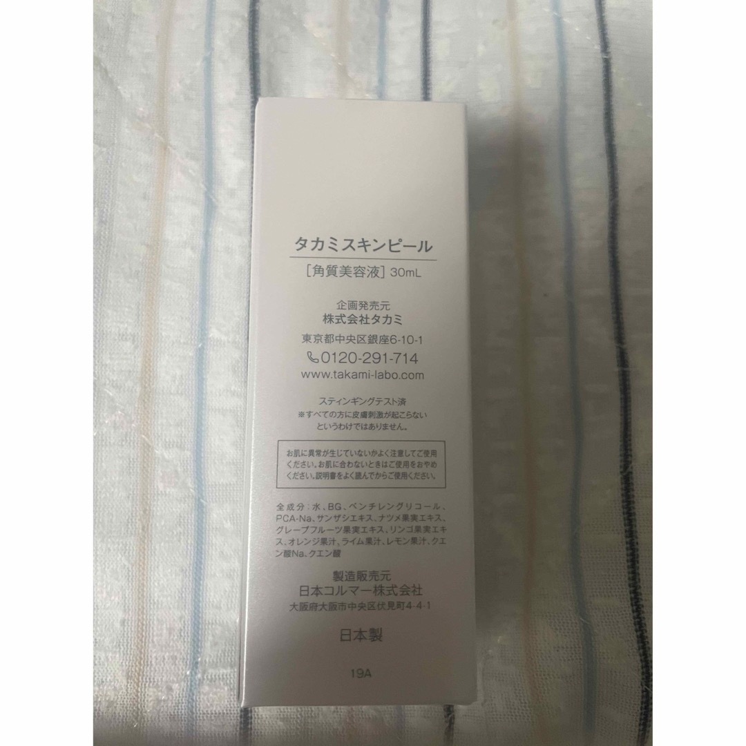 TAKAMI(タカミ)のタカミスキンピール　未使用 コスメ/美容のスキンケア/基礎化粧品(美容液)の商品写真