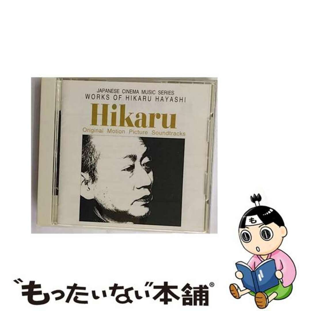 【中古】 JAPANESE　CINEMA　MUSIC　SERIES　林光/ＣＤ/PSCR-5817 エンタメ/ホビーのCD(映画音楽)の商品写真