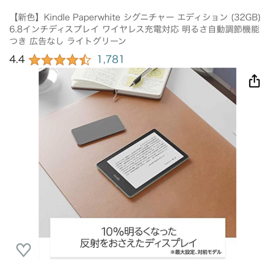 kindle paperwhite シグニチャーエディショ32GBライトグリーン