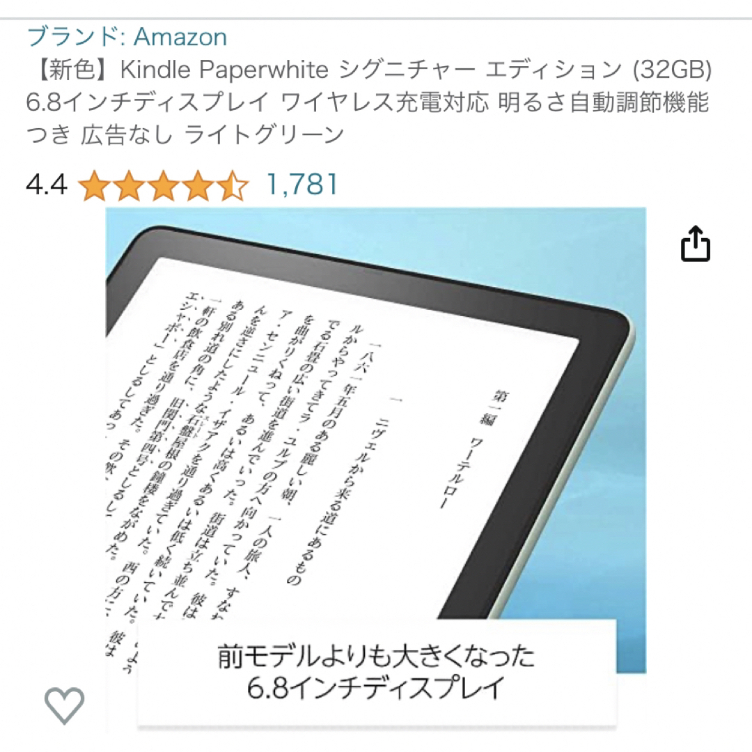 Kindle Paperwhite シグニチャー エディション (32GB) 6