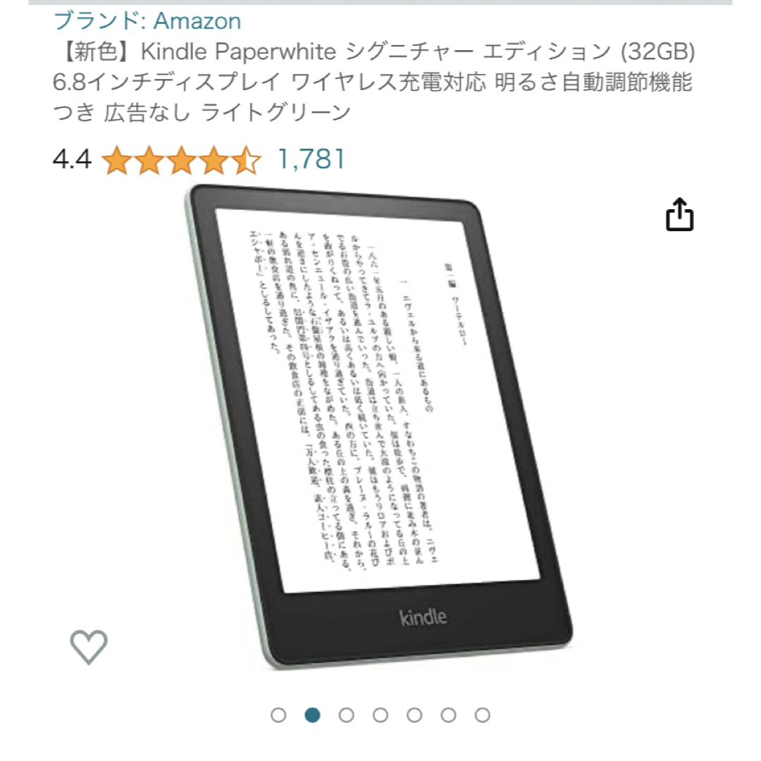 Kindle Paperwhite シグニチャー エディション (32GB) 4