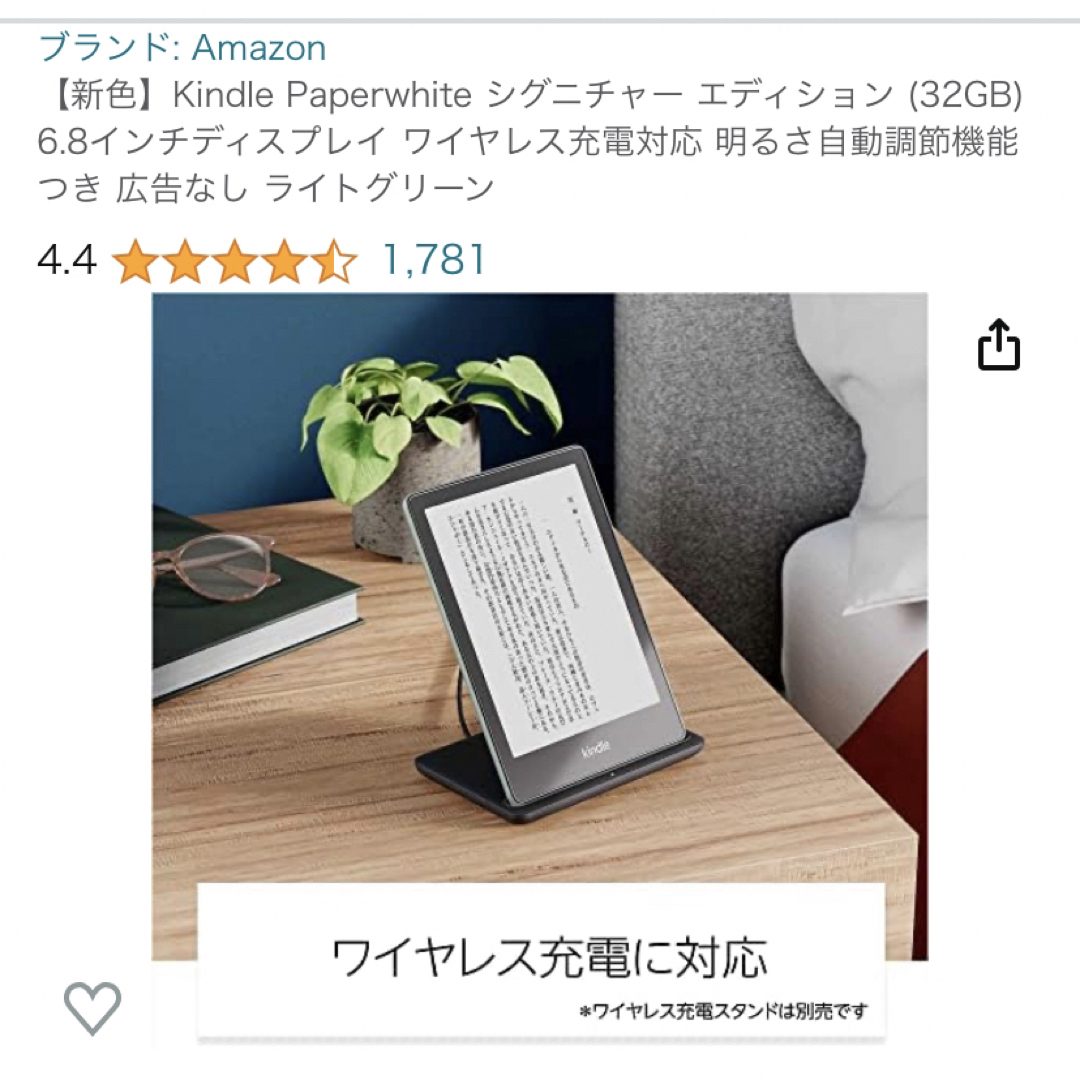 kindle paperwhite シグニチャーエディショ32GBライトグリーン